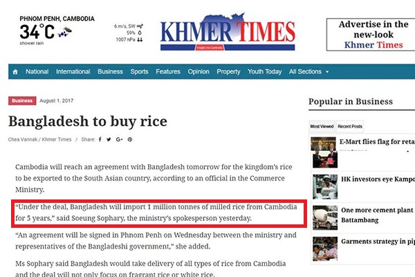 কম্বোডিয়া থেকে ১০ লাখ টন চাল কিনবে বাংলাদেশ