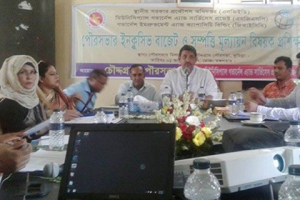 চৌদ্দগ্রামে বাজেট ও সম্পত্তি মূল্যায়ন বিষয়ক কর্মশালা অনুষ্ঠিত