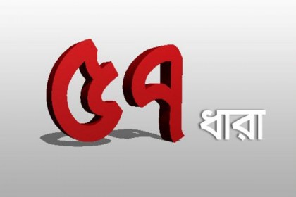 ফেসবুকে ছাগলের মৃত্যুর খবর শেয়ার করায় সাংবাদিক আটক!