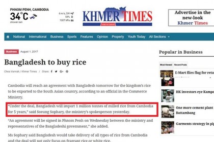 কম্বোডিয়া থেকে ১০ লাখ টন চাল কিনবে বাংলাদেশ