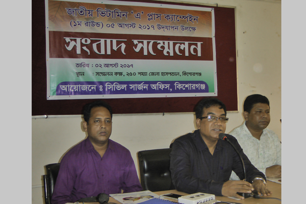 কিশোরগঞ্জে পাঁচ লাখ শিশু খাবে ভিটামিন ‘এ’ ক্যাপসুল