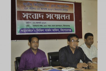 কিশোরগঞ্জে পাঁচ লাখ শিশু খাবে ভিটামিন ‘এ’ ক্যাপসুল