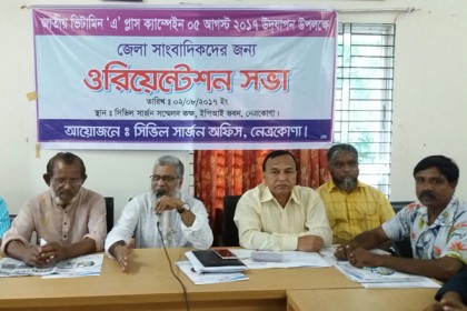 নেত্রকোনায় ভিটামিন 'এ' প্লাস ক্যাম্পেইন