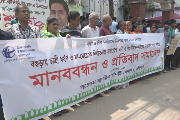 নারী ও শিশু নির্যাতনকারীদের শাস্তির দাবিতে বরিশালে সনাকের মানববন্ধন