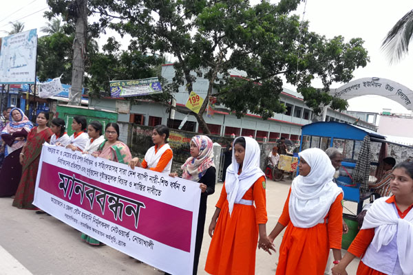 নারী ও শিশু ধর্ষণের প্রতিবাদে নোয়াখালীতে মানববন্ধন