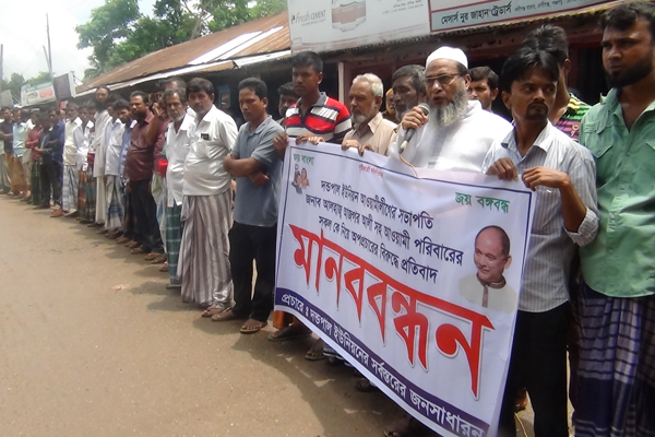 পঞ্চগড়ে আওয়ামী পরিবারের বিরুদ্ধে অপপ্রচারের প্রতিবাদে মানববন্ধন 