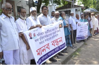 দিনাজপুরে মুক্তিযোদ্ধা যাচাই-বাছাইয়ে অনিয়ম ও দুর্নীতির প্রতিবাদে মানববন্ধন