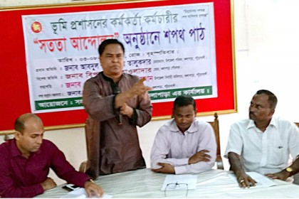 
কলাপাড়ায় ভূমি প্রশাসনের ‘সততা আন্দোলন’ শপথ গ্রহন 