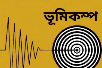 সিলেটে মৃদু ভূমিকম্প