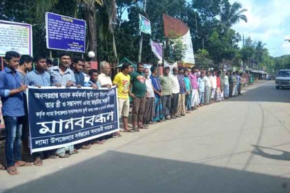 লামায় সনাতনী ভূমি মালিকদেরকে জমিচ্যুৎ করার প্রতিবাদে মানববন্ধন 