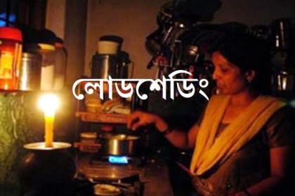 
বরিশালে বিদ্যুতের অসহনীয় লোডশেডিং, জনজীবন অতিষ্ঠ