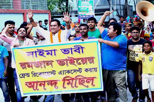 ফেসবুকে বন্ধু হতে পেরে জাহিদ হাসানের আনন্দ মিছিল! 