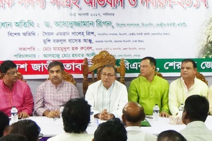'আওয়ামী লীগের সন্ত্রাসী কর্মকাণ্ডে নারীরা এখন ভোট বিমুখ'