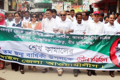 শেখ কামালের জন্মবার্ষিকী উপলক্ষে টাঙ্গাইলে মৌন মিছিল