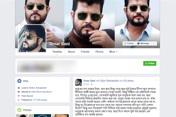ফেসবুকে হ্যাকিংয়ের শিকার ওমর সানি
