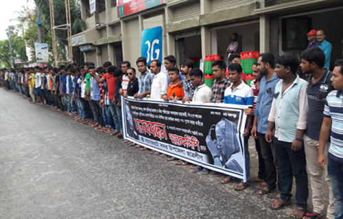 বঙ্গবন্ধুর পলাতক খুনিদের ফাঁসির দাবিতে বাগেরহাটে মানববন্ধন