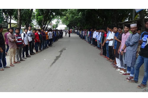 গোপালগঞ্জে ছাত্রলীগের মানববন্ধন