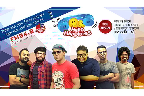 ক্যাপিটাল এফএম-এ 'হ্যালো হ্যাপিনেস'