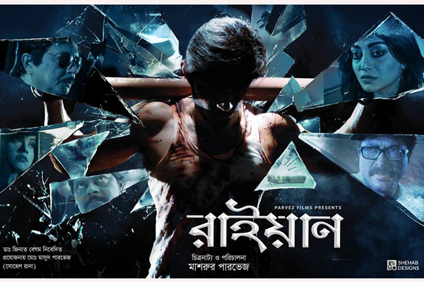 পিতা-পুত্রের ছবি 'রাইয়ান' মুক্তি পাচ্ছে ১১ আগস্ট
 