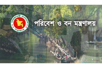 পরিবেশ ও বন মন্ত্রণালয়ের নাম পরিবর্তনের সিদ্ধান্ত
