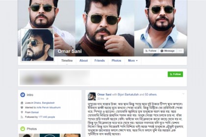 ফেসবুকে হ্যাকিংয়ের শিকার ওমর সানি