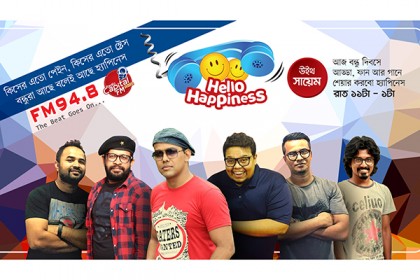 ক্যাপিটাল এফএম-এ 'হ্যালো হ্যাপিনেস'