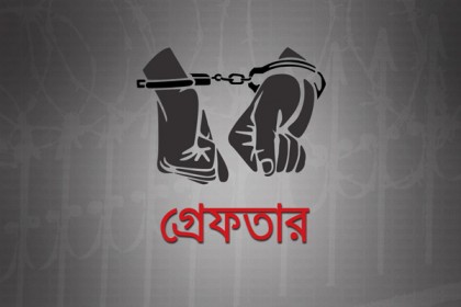 গাজীপুরে হত্যা মামলার প্রধান আসামি গ্রেফতার