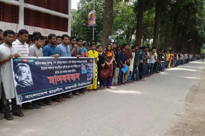 বঙ্গবন্ধু হত্যাকারীদের দ্রুত রায় কার্যকরের দাবি রাবি ছাত্রলীগের