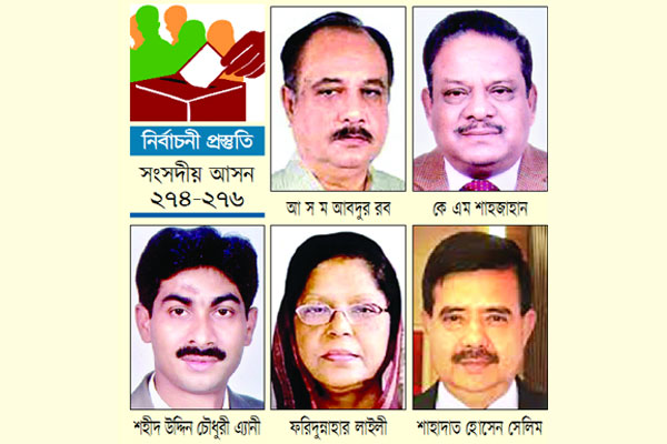 লক্ষ্মীপুরে চার আসনে নবীন-প্রবীণ ৫৪ প্রার্থী
