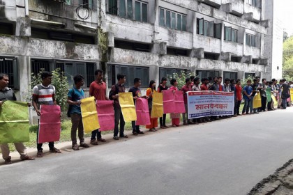 আদিবাসীদের সাংবিধানিক স্বীকৃতিসহ তিন দফা দাবিতে মানববন্ধন
