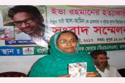 ঝালকাঠিতে মেয়ে হত্যার বিচার চেয়ে বাবার সংবাদ সম্মেলন