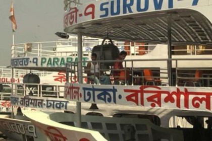 ১৫ আগস্ট থেকে বরিশাল-ঢাকা রুটে লঞ্চের অগ্রিম টিকেট 