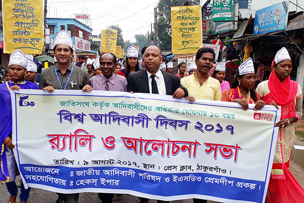 ঠাকুরগাঁওয়ে বিশ্ব আদিবাসী দিবস পালিত