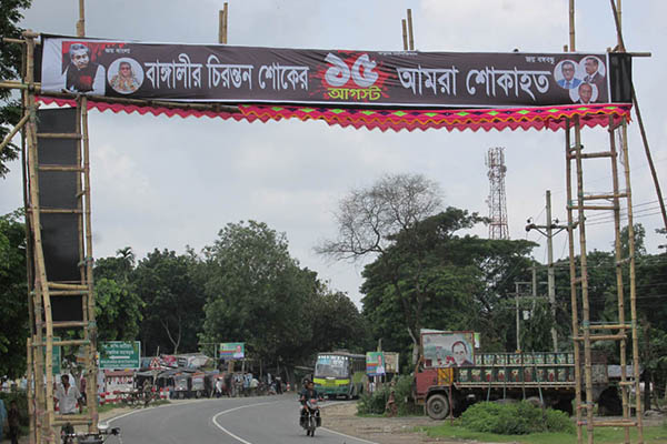 ফরিদপুরে ১৫ আগস্টের গেট ভাঙল দুবৃর্ত্তরা
