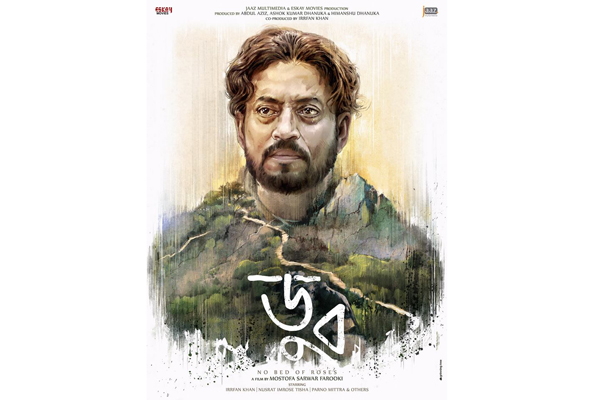 'ডুব' কি সংশোধিত হয়েই ছাড়পত্র পেয়েছে?