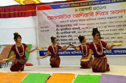 নানা আয়োজনে বান্দরবানে আন্তর্জাতিক আদিবাসী দিবস পালিত