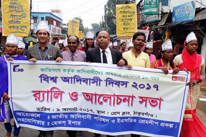 ঠাকুরগাঁওয়ে বিশ্ব আদিবাসী দিবস পালিত