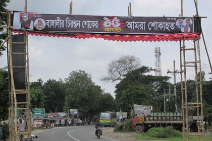 ফরিদপুরে ১৫ আগস্টের গেট ভাঙল দুবৃর্ত্তরা
