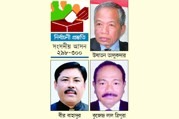 পাহাড়ে লড়াই হবে ত্রিমুখী