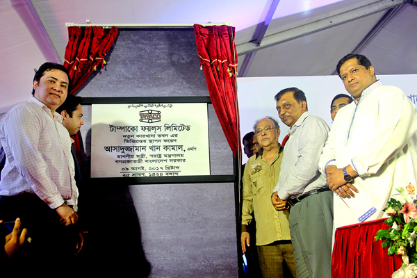 
সর্বাধুনিক প্রযুক্তি নিয়ে টাম্পাকো ফয়লস্ লিমিটেড-এর পথচলা শুরু 