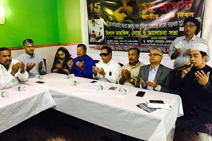 
'জাতীয় শোক দিবস' উপলক্ষে ব্রুকলিনে আলোচনা সভা
