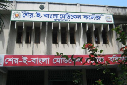 বরিশালে জরুরী বিভাগের গেটে তালা ঝুলিয়ে ইন্টার্ন চিকিৎসকদের বিক্ষোভ