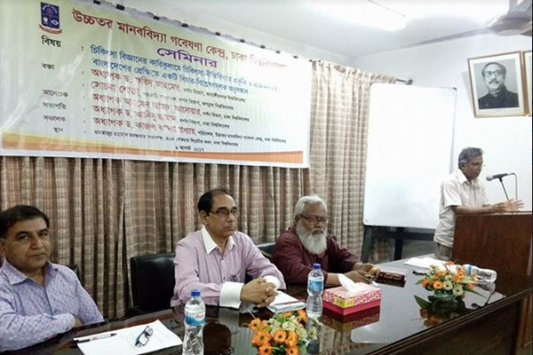 ঢাবিতে চিকিৎসা নীতিবিদ্যার প্রকৃতি ও প্রয়োজনীয়তা সম্পর্কিত সেমিনার অনুষ্ঠিত
