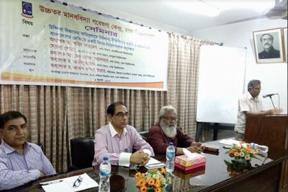 ঢাবিতে চিকিৎসা নীতিবিদ্যার প্রকৃতি ও প্রয়োজনীয়তা সম্পর্কিত সেমিনার অনুষ্ঠিত