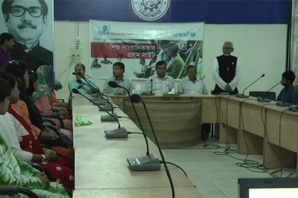 
নেত্রকোনায় শিশু সাংবাদিকতার উপর দুইদিন ব্যাপী প্রশিক্ষণ কর্মশালা 