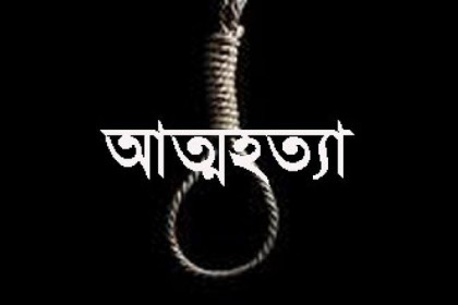 উত্তরায় গলায় ফাঁস দিয়ে যুবকের আত্মহত্যা