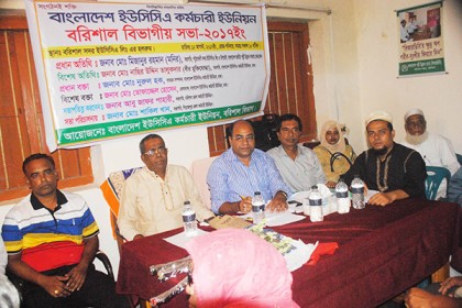 রাজস্ব তহবিল থেকে ৭০ ভাগ বেতনের দাবিতে বরিশালে সভা
