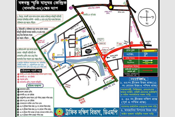 জাতীয় শোক দিবসে রাজধানীর যেসব রাস্তা বন্ধ থাকবে