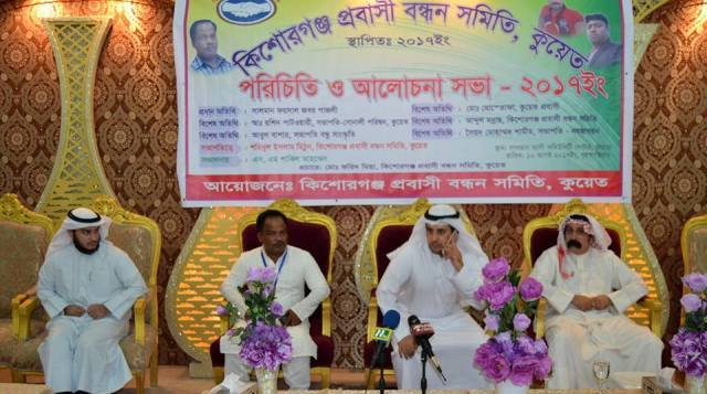 প্রবাসীদের অনুষ্ঠানে কুয়েতি অতিথি