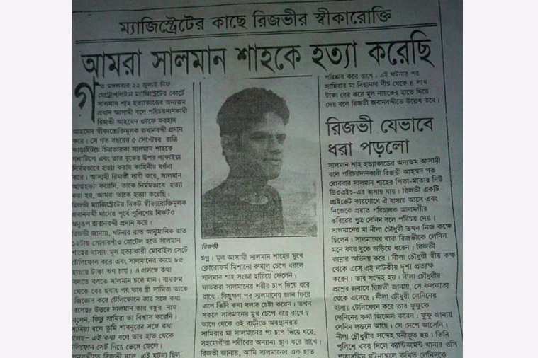 এবার ভাইরাল রিজভীর সেই জবানবন্দী